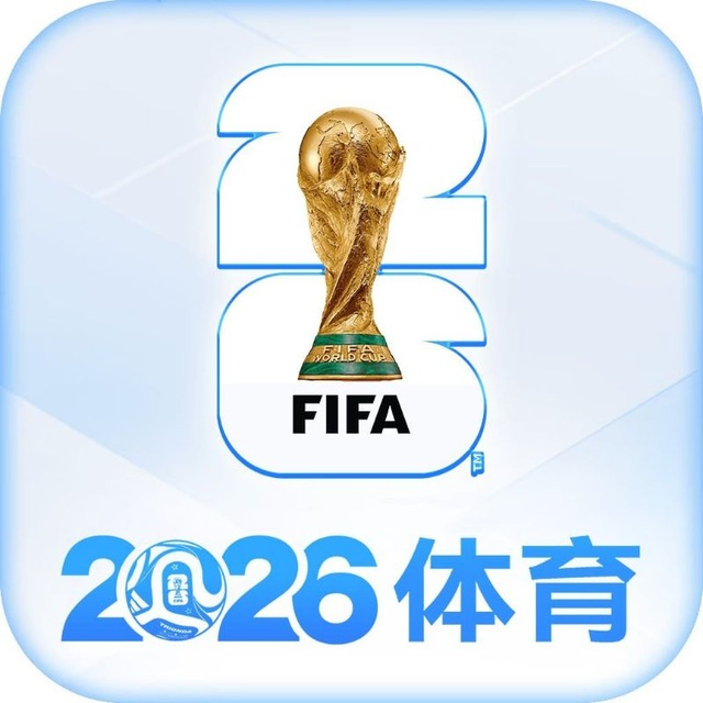 2026体育
