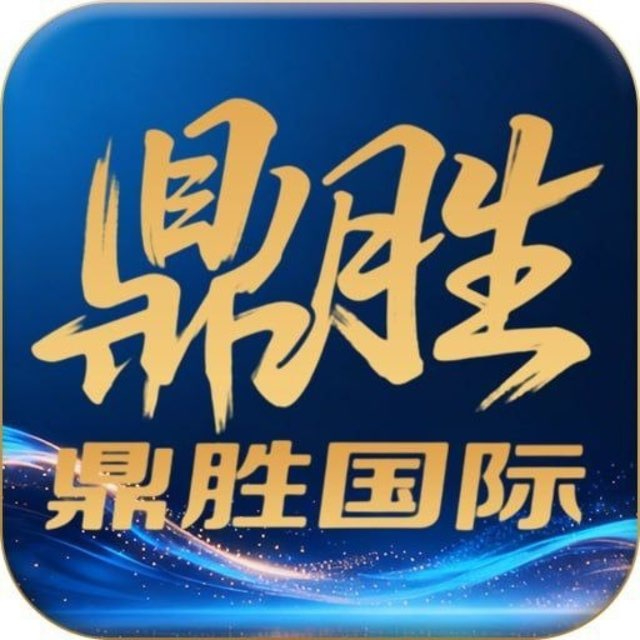 鼎胜国际